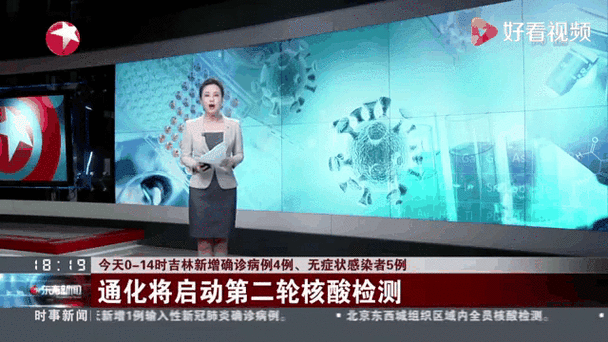 吉林省疫情如何2024最新消息：新增病例数据、精准防控措施及防护指南全解析