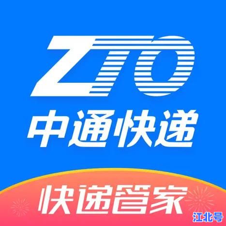 中通快递物流跟踪：单号查询、签收异常与客服电话一站式攻略