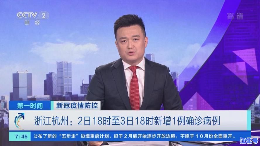 浙江最新疫情新增病例公布：今日新增数据及防控区域名单全汇总