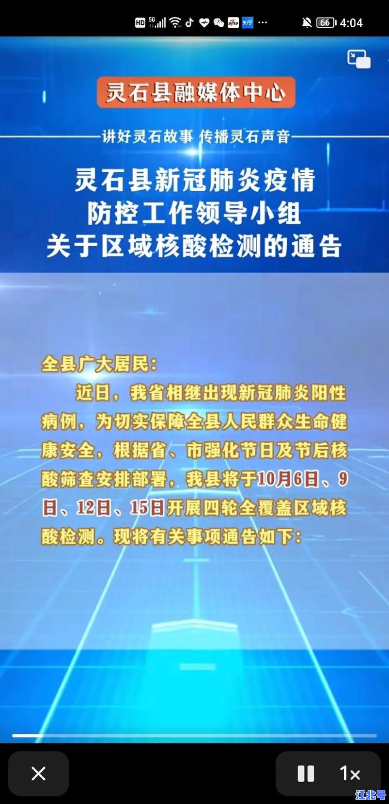 南岸区最新疫情通报2024今日新增数据及核酸检测点实时更新汇总