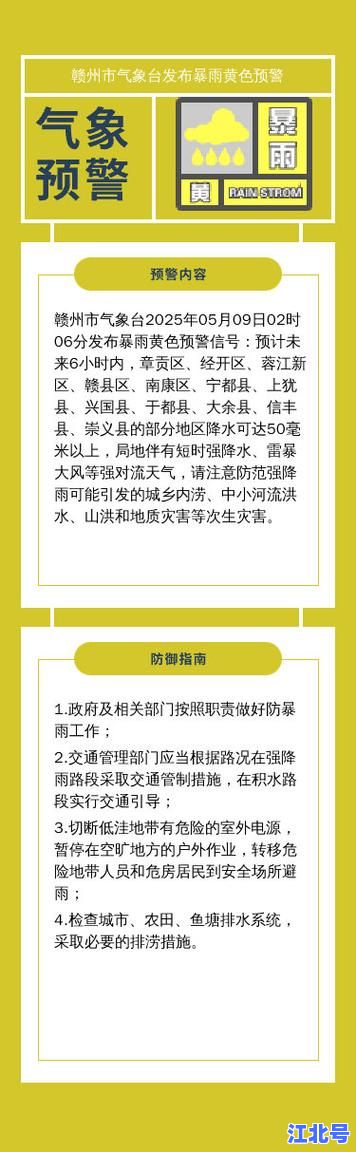 江西最新通报发布：赣州暴雨洪灾救援进展与安置补偿政策解读（2024官方权威回应）