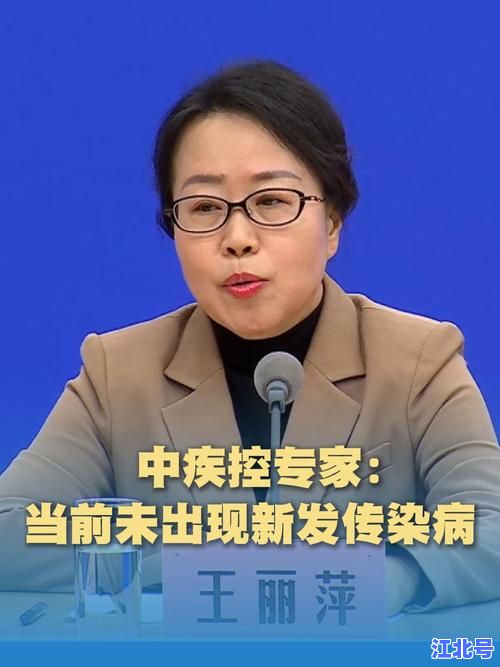 中国本轮疫情高峰已过去：卫健委专家权威回应、最新防控措施与全国零新增数据全解析