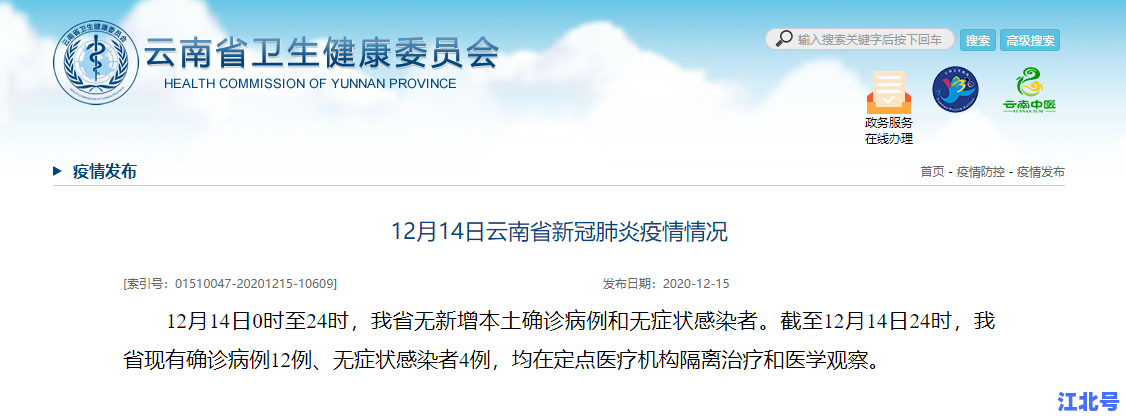 云南新增1例本土无症状2例最新通报：昆明疫情防控措施及核酸检测结果实时更新
