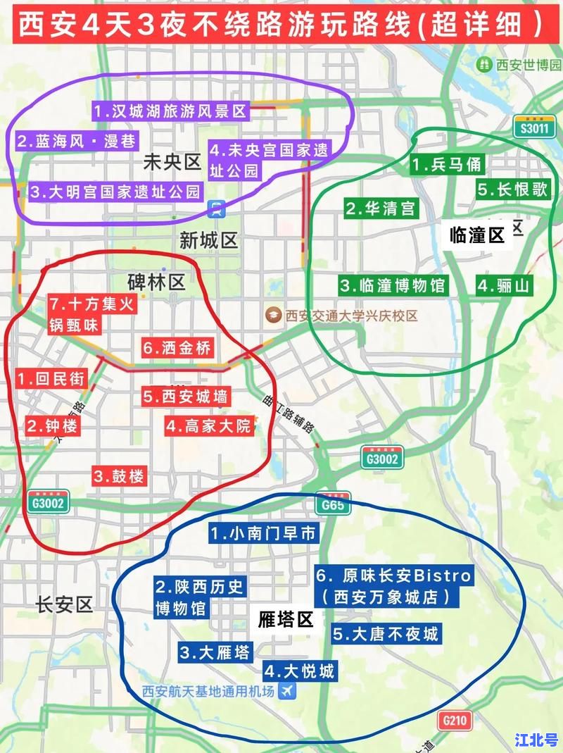 西安疫情最新消息2023行程轨迹图及封控区调整公告：高风险区分布与最新政策汇总