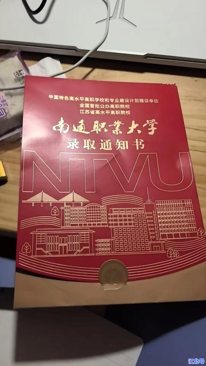 2025最新南通职业大学邮编查询及周边详细地址与交通指南