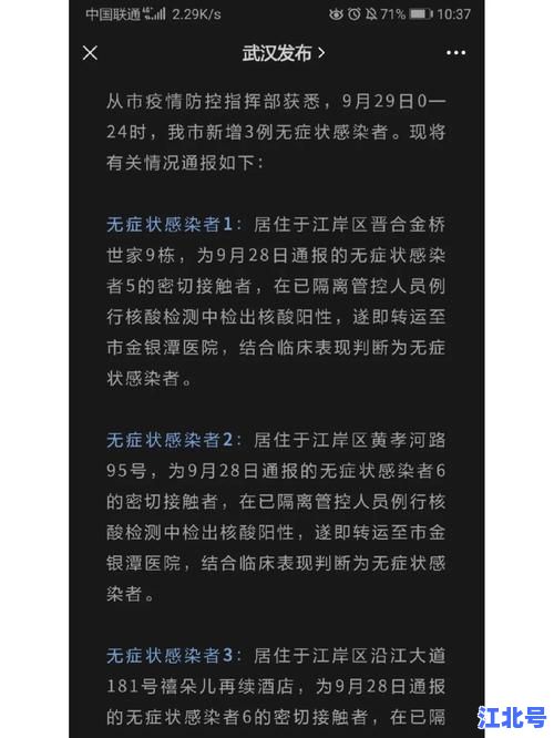 全国新增本土案例有哪些？11月30日最新疫情通报汇总，含各省区确诊分布及防控政策