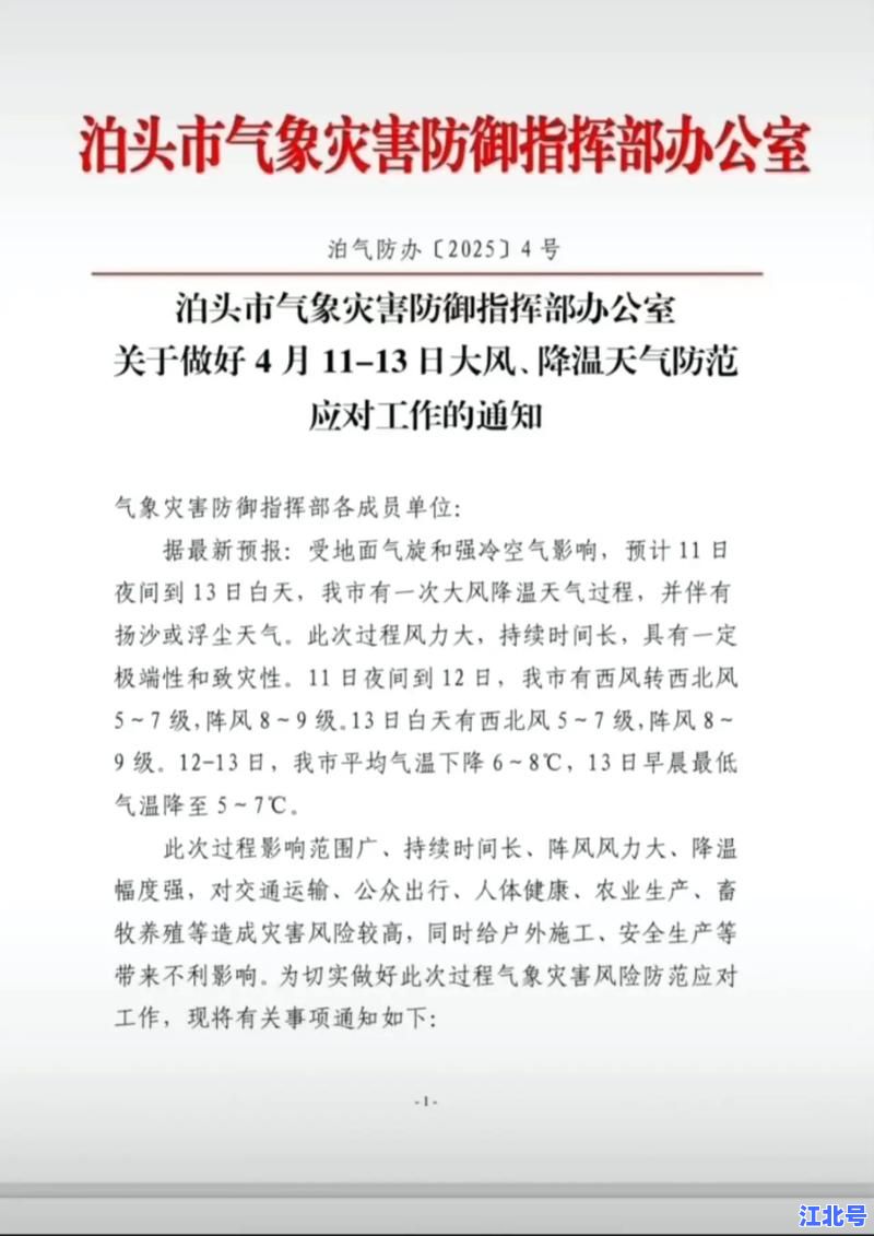 河北疾控中心最新通知今天发布：疫情最新通告及防控要求全在这里