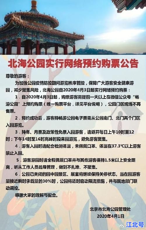 北京新增确诊病例是哪里的官方通报公布最新轨迹涉多个区详情汇总