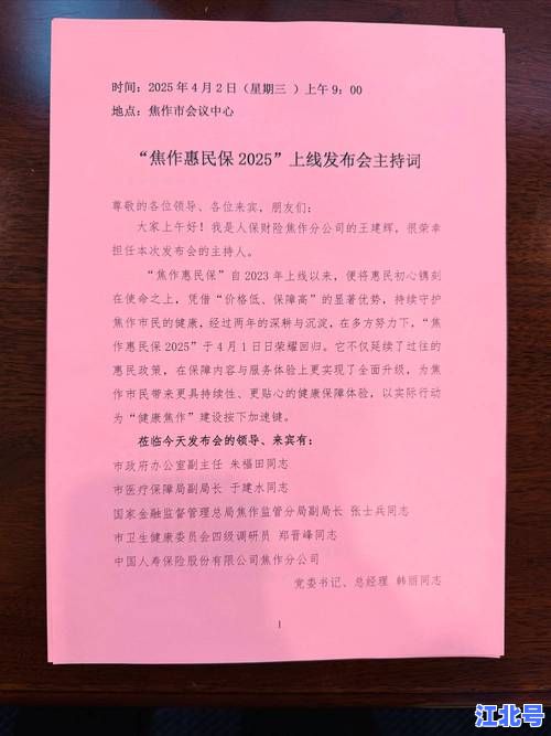 【最新权威回应】焦作有一例新冠肺炎吗？官方通报病例详情+实时防疫政策全解析