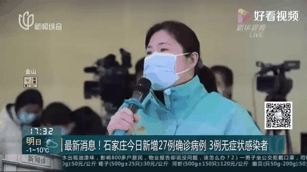 河北新增33例本土39例无症状感染者最新消息！石家庄邢台疫情防控政策实时更新速查