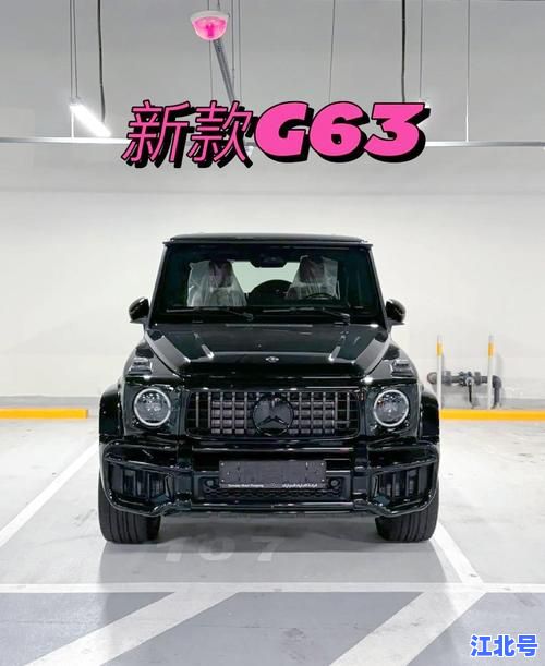 奔驰大G65最新价格丨2025款AMG性能配置详解与购车全攻略