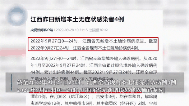 江西新增1例无症状感染者疫情最新通报：南昌高新区密接轨迹公布及核酸检测点名单汇总