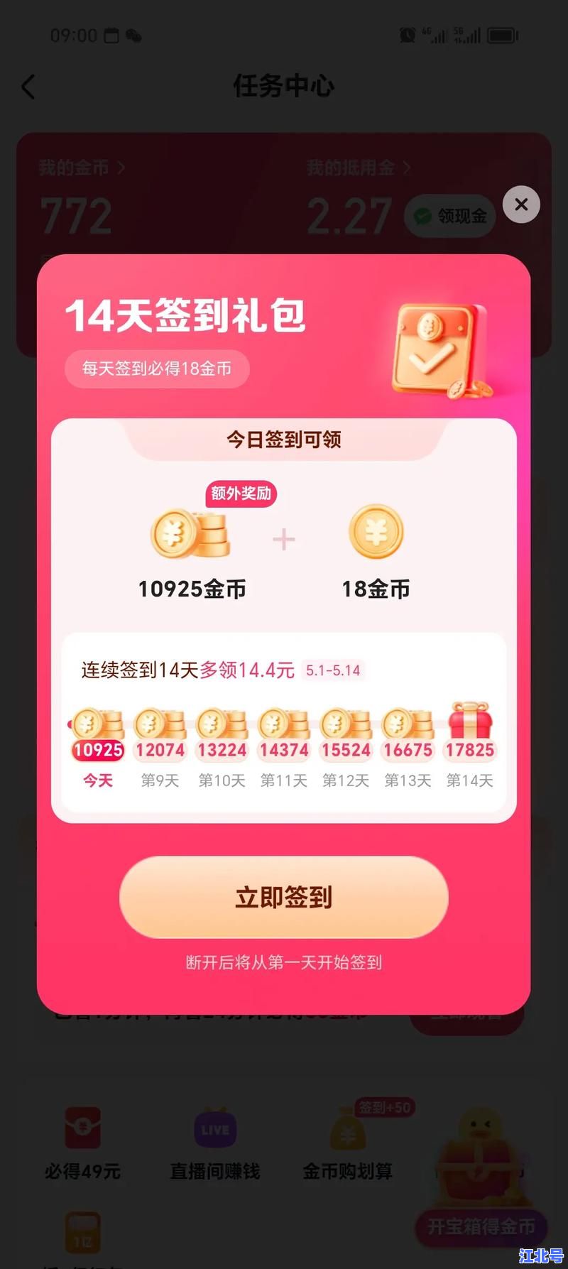 快手极速版2020最新版官网下载：官方正版免费获取教程与赚钱玩法全攻略