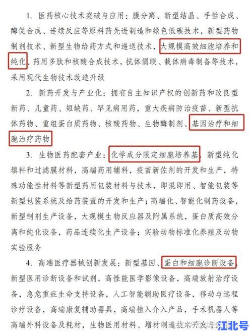 深度解读国家和所在地区产业结构调整政策是什么意思：2024产业升级全攻略