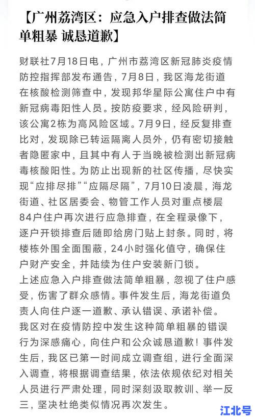 广州今天新增疫情通报最新消息：官方实时数据、风险区调整及防控政策一文看懂
