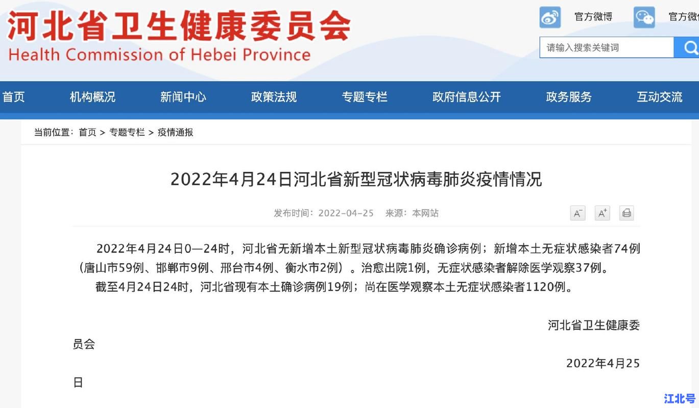 河北新增43例无症状感染者名单公布！最新活动轨迹及详细防控措施速查