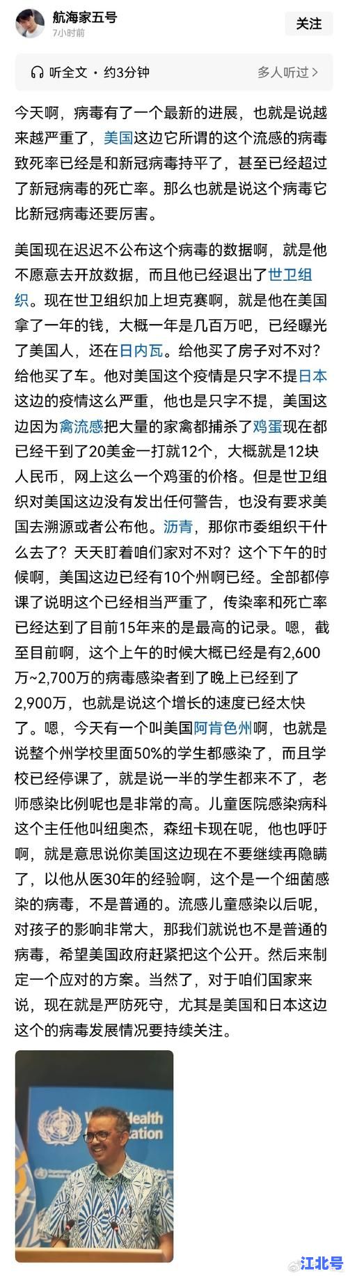 深度追踪丨美新冠肺炎疫情最新消息每日更新：确诊数疫苗接种率住院数据全解析