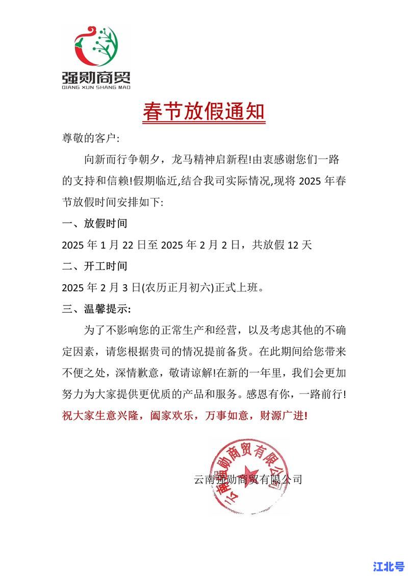 疫情提前放假是真的吗？2024年春节官方最新放假安排及防疫政策全解读