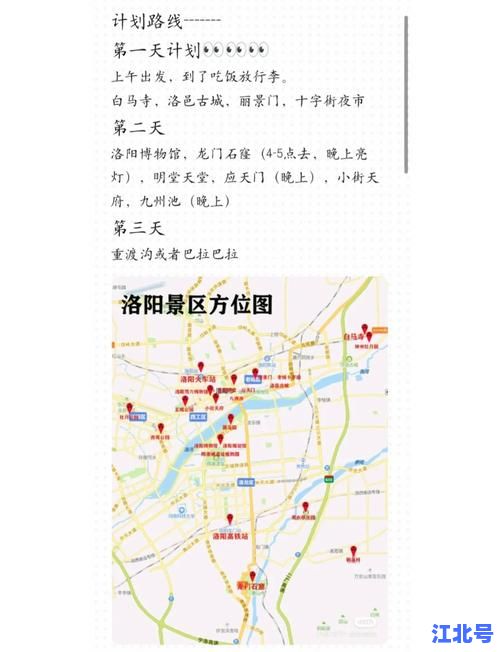 【官方权威】洛阳限号2021年2月最新通知查询及外地车限行区域图解，附高清出行地图