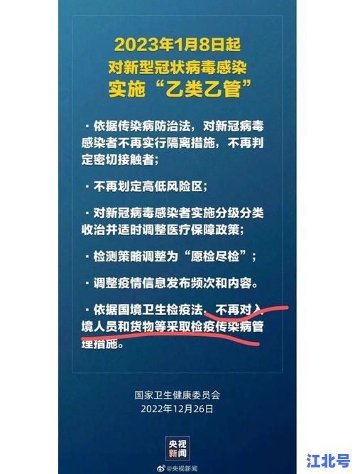 2024次密接者最新隔离规定全流程解读：隔离天数、核酸要求、健康码颜色变化详解