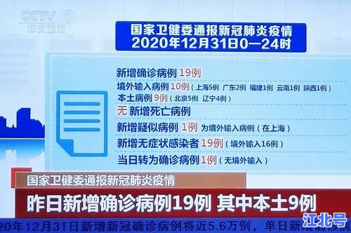 北京5人感染肺炎疫情最新通报：官方溯源、防控升级及重点区域核酸检测指南