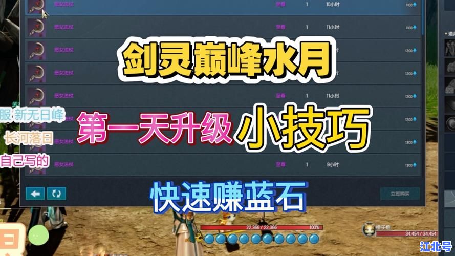 剑灵水月法杖哪里出？2024最新最全掉落位置与获取攻略大汇总