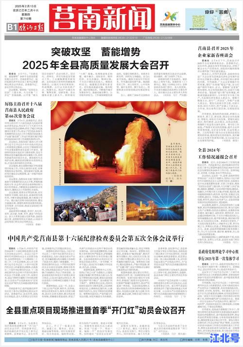 临沂疫情什么时候开始的？最新官方通报时间线、详细溯源数据及防控政策全解读