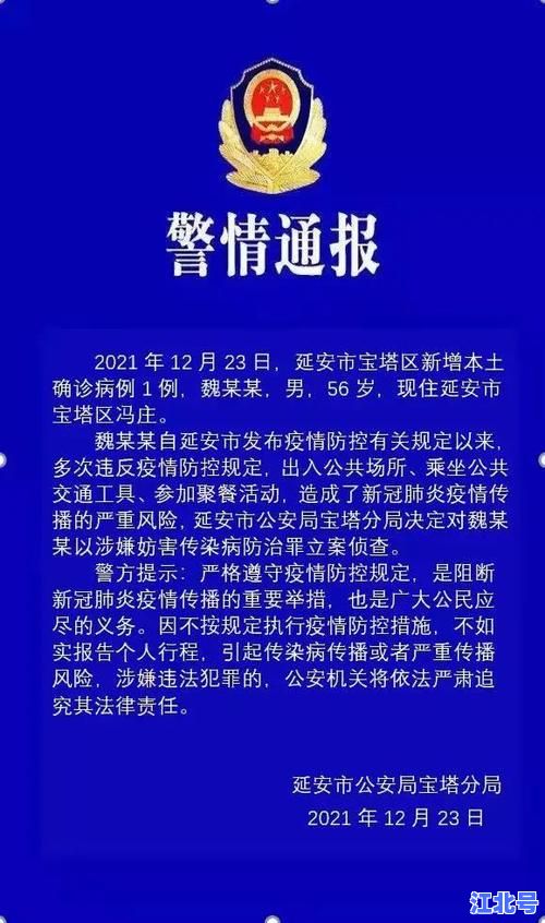 任丘市官方通报疫情防控最新动态：发现并确诊一例本地新冠病毒感染病例