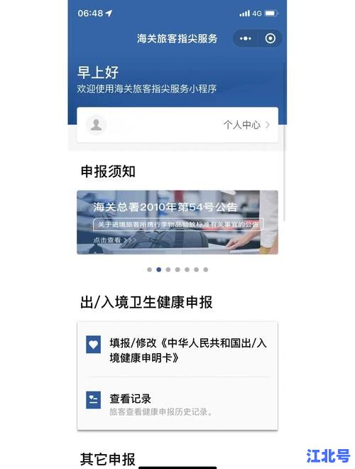 天津离津需要报备吗？2024最新防疫政策及网上报备流程全攻略