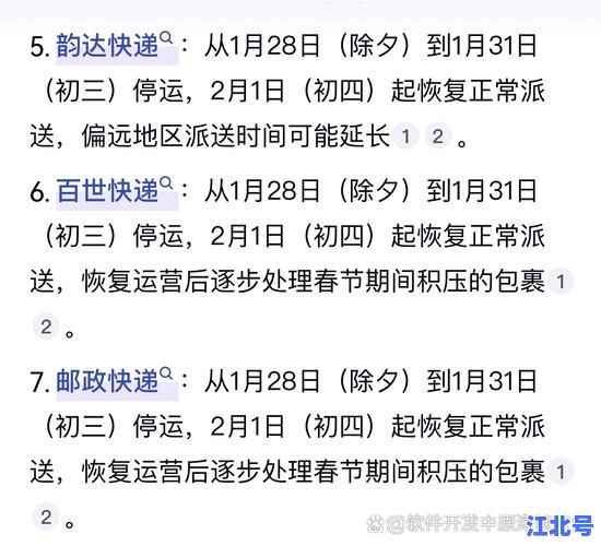 2020全国物流停运时间表最新公布！春运前快递公司放假停运安排全解析
