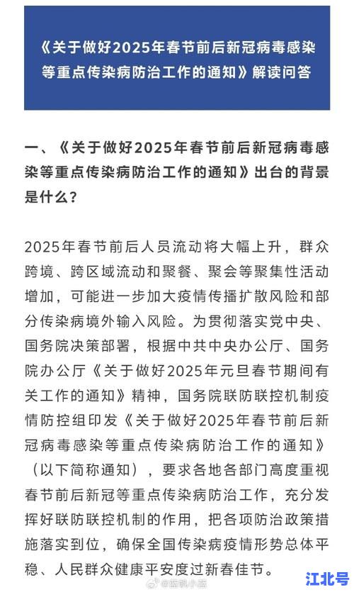 全国31省市2024春节返乡最新规定通知发布：核酸隔离报备政策一文看懂