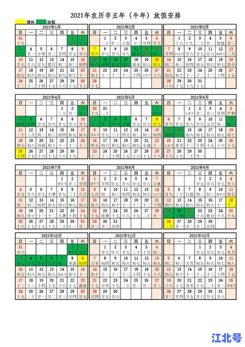 2021年春节是几月几号？农历辛丑年放假日历及抢票攻略来了