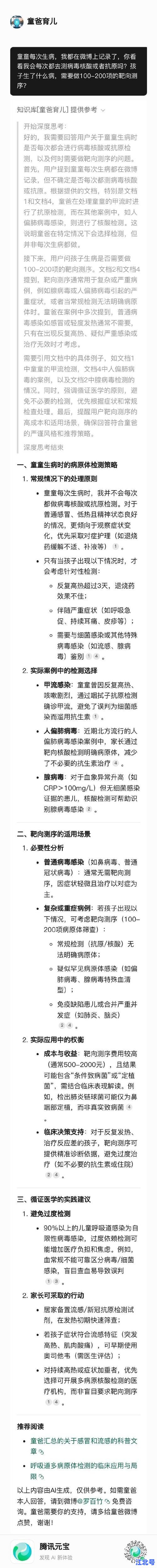 山东发现病毒溯源最新通报：济南样本基因测序结果与已知毒株存在关键差异