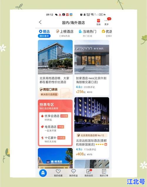 北京酒店还营业吗？2024最新政策+各区开放名单+安全防控指南