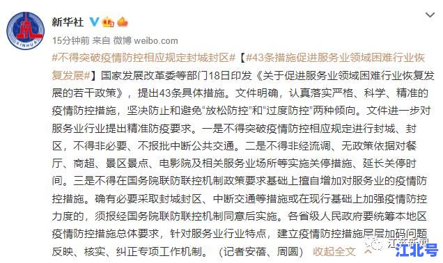 临沂哪天封城？权威发布2023最新疫情封控时间预测与官方通告汇总解读