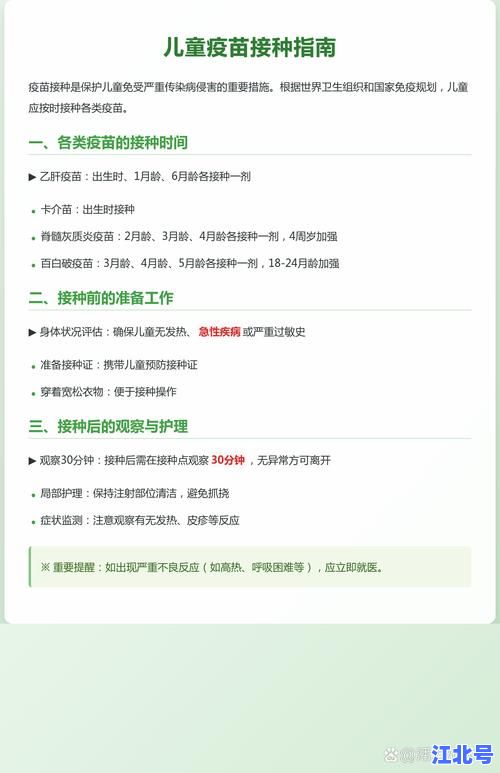 疫苗第三针加强针是什么？揭秘接种间隔、防护效果及最新权威指南2024最全解读