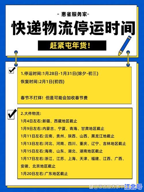 顺丰过年有停运吗？2025春节不打烊，顺丰快递物流最新营业时间表及收发件攻略