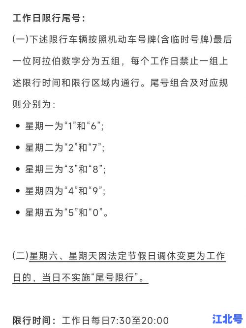 成都限号2020最新限号时段是几点到几点？早晚高峰限行时间及外地车规则详解