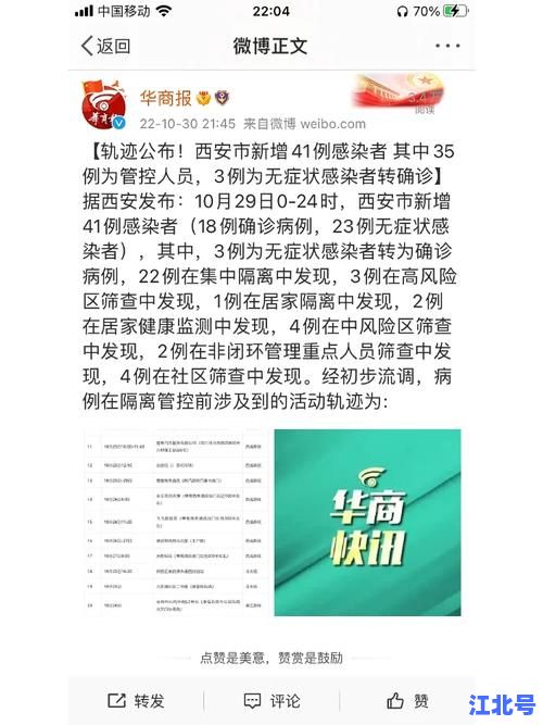 福建安溪县新增确诊3例轨迹公布，密接排查、风险区域与防控升级一文看懂