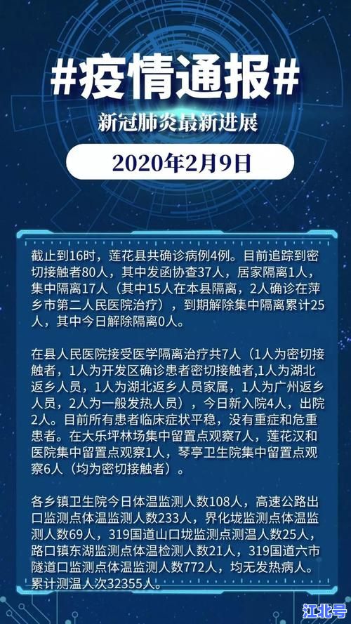 疫情20号令全文细则与最新消息：20年最新版疫情20号令防控政策权威解读