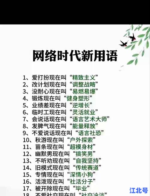境外输入是什么意思网络用语？带你全面解析这10大高频防疫热词背后爆火梗