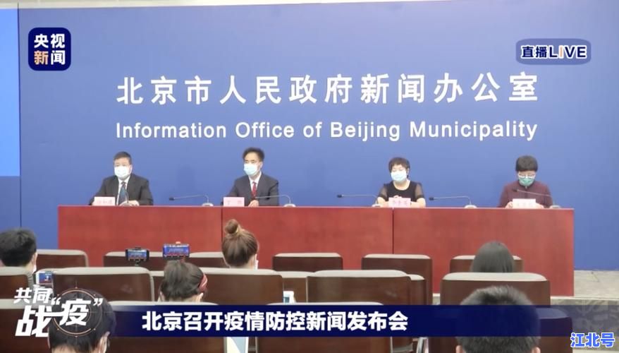 北京疫情从哪天开始？官方通报首发病例时间与防控封城路线全回顾