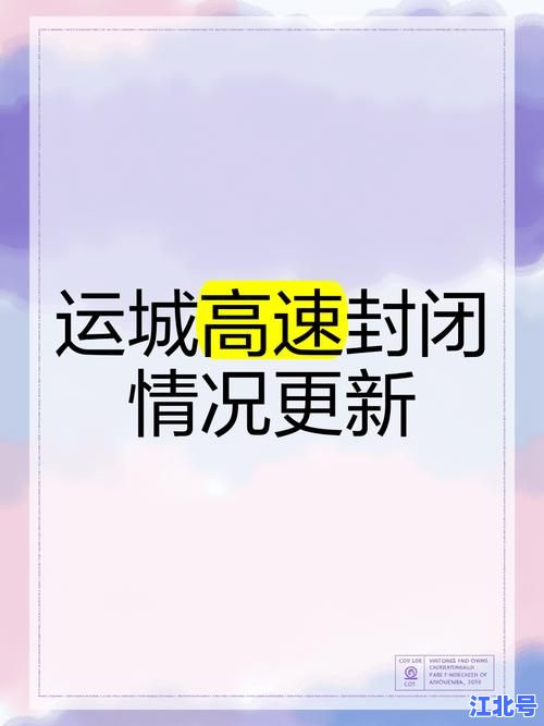 运城疫情最新消息今天封城了吗？官方通报防疫管控最新政策及高风险区调整详情