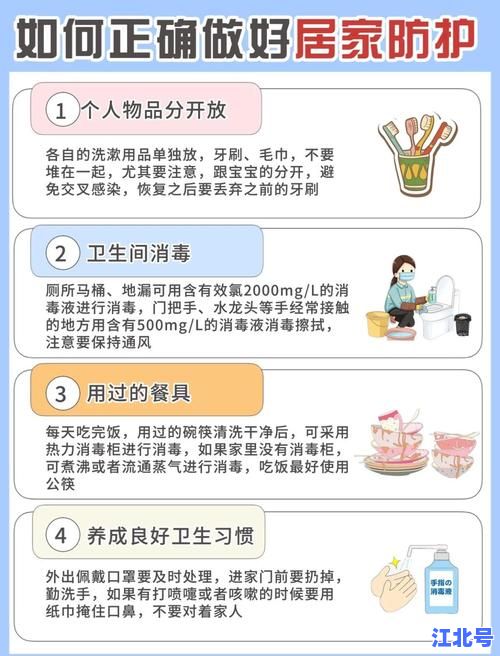 疫情突发应急处置全流程指南：国家卫健委最新防控手册+社区应急物资清单与家庭隔离必备措施
