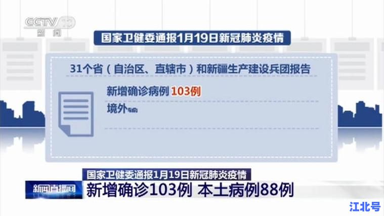 北京现有新型肺炎多少例？官方通报最新数据及出入政策全指南