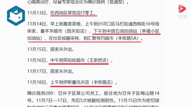 大连新增本土无症状感染者最新通报：行程轨迹、防控政策与核酸检测问答汇总