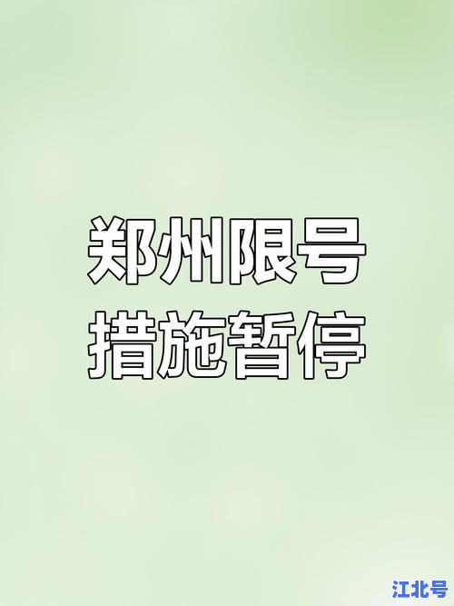 郑州新增1例无症状及多例疑似病例！官方最新通报：流调轨迹、封控区域、全员核酸安排一次看懂