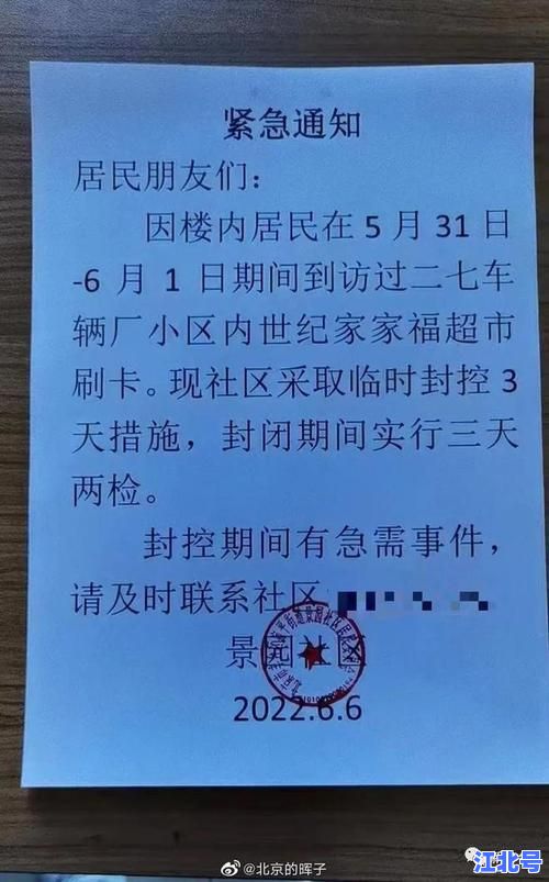 突发！北京新增一地中风险地区是哪里？5月30日丰台最新疫情封控点位速查