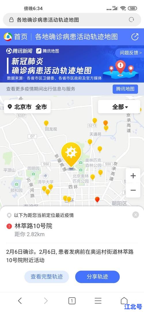 浦东新高苑疫情在哪里实时追踪_2025最新封控范围、确诊病例轨迹与高风险区地图