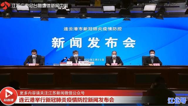 【江苏疫情最新消息】9月28日江苏新增3例本土确诊56例无症状病例是哪里的？官方通报涉及南京无锡徐州多地详情